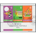 HONG KONG - 1975 Hong Kong Festivals M/S, used – SG # MS334