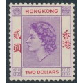HONG KONG - 1958 $2 light reddish violet/scarlet QEII definitive, MH – SG # 189b