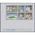 SINGAPORE - 1973 SEAP Games M/S, MNH – SG # MS211