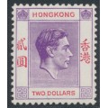 HONG KONG - 1946 $2 reddish violet/scarlet KGVI definitive, MNH – SG # 158