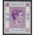 HONG KONG - 1946 $10 deep bright lilac/blue KGVI definitive, MH – SG # 162a