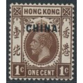 HONG KONG - 1917 1c black-brown KGV, o/p CHINA, MH – SG # 1a