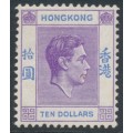 HONG KONG - 1947 $10 reddish violet/blue KGVI definitive, MH – SG # 162b