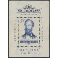 HUNGARY - 1954 1Ft violet-blue Budapest Stamp Exhibition M/S, MNH – Michel # Block 24 HUNGARY - 1954 1Ft violet-blue Budapest Stamp Exhibition M/S, MNH – Michel # Block 24