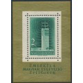 HUNGARY - 1958 2Ft green/gold Hungarian Television M/S, perforated, MNH – Michel # Block 26A HUNGARY - 1958 2Ft green/gold Hungarian Television M/S, perforated, MNH – Michel # Block 26A