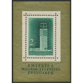 HUNGARY - 1958 2Ft green/gold Hungarian Television M/S, perforated, MNH – Michel # Block 26A HUNGARY - 1958 2Ft green/gold Hungarian Television M/S, perforated, MNH – Michel # Block 26A
