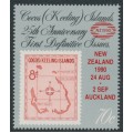 COCOS ISLANDS - 1990 70c Stamp Anniversary o/p NZ 1990, MNH – SG # 228