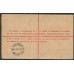AUSTRALIA - 1929 4½d KGV registered envelope from Woolshed Flat, SA – ACSC # RE21