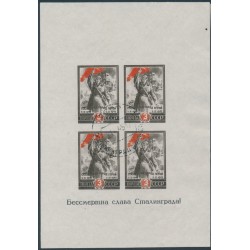 RUSSIA / USSR - 1945 Siege of Stalingrad M/S, used – Michel # Block 5