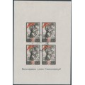 RUSSIA / USSR - 1945 Siege of Stalingrad M/S, used – Michel # Block 5 RUSSIA / USSR - 1945 Siege of Stalingrad M/S, used – Michel # Block 5