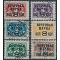 RUSSIA / USSR - 1927 8Kop o/p on Dues (typograph) set of 6, no watermark, used – Michel # 317IIX-323IIX RUSSIA / USSR - 1927 8Kop o/p on Dues (typograph) set of 6, no watermark, used – Michel # 317IIX-323IIX