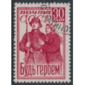 RUSSIA / USSR - 1941 30Kop red Red Army Mobilization, used – Michel # 825A RUSSIA / USSR - 1941 30Kop red Red Army Mobilization, used – Michel # 825A