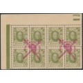 RUSSIA - 1917 20K olive Currency Stamp, Revolutionary overprint, B/8, MNG – Michel # 108Ab RUSSIA - 1917 20K olive Currency Stamp, Revolutionary overprint, B/8, MNG – Michel # 108Ab