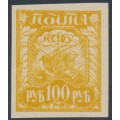RUSSIA - 1921 100R chrome-yellow Agriculture, MH – Michel # 156Ixd RUSSIA - 1921 100R chrome-yellow Agriculture, MH – Michel # 156Ixd