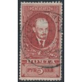 RUSSIA / USSR - 1925 5R red-brown Lenin, perf. 12½, vertical watermark, used – Michel # 296AX RUSSIA / USSR - 1925 5R red-brown Lenin, perf. 12½, vertical watermark, used – Michel # 296AX
