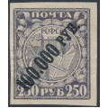 RUSSIA - 1922 10000R on 250R violet Lyre, typographic print, MH – Michel # 190xII RUSSIA - 1922 10000R on 250R violet Lyre, typographic print, MH – Michel # 190xII