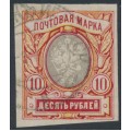 RUSSIA - 1917 10R carmine/yellow/grey Coat of Arms, imperforate, used – Michel # 81Bxb RUSSIA - 1917 10R carmine/yellow/grey Coat of Arms, imperforate, used – Michel # 81Bxb