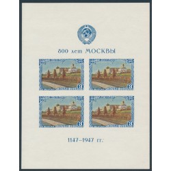 RUSSIA / USSR - 1947 Anniversary of Moscow M/S, 1956 re-issue, MNH – Michel # Block 10II