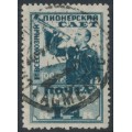 RUSSIA / USSR - 1929 14K slate Pioneers perf. 12½:12:10:12, used – Michel # 364EX RUSSIA / USSR - 1929 14K slate Pioneers perf. 12½:12:10:12, used – Michel # 364EX