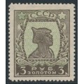 RUSSIA / USSR - 1926 3R green/brown Soldier, perf. 12½, with watermark, MH – Michel # 290ID RUSSIA / USSR - 1926 3R green/brown Soldier, perf. 12½, with watermark, MH – Michel # 290ID