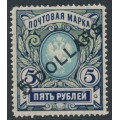 RUSSIA / CHINA - 1917 5R blue/olive Arms, o/p 5 DOLLARS in black, MH – Michel # 51