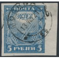 RUSSIA - 1921 5R grey-blue Anvil & Hammer, used – Michel # 153 RUSSIA - 1921 5R grey-blue Anvil & Hammer, used – Michel # 153