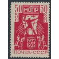 RUSSIA / USSR - 1932 50K red Revolutionaries’ Relief Organisation, MH – Michel # 421 RUSSIA / USSR - 1932 50K red Revolutionaries’ Relief Organisation, MH – Michel # 421