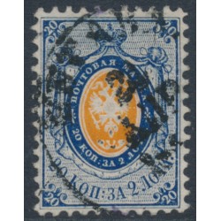 RUSSIA - 1858 20K blue/orange Arms, perf. 12¼:12½, no watermark, used – Michel # 6