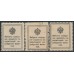 RUSSIA - 1915 10K to 20K Romanov Currency Stamps, used – Michel # 107-109