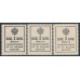 RUSSIA - 1916 1K to 3K Romanov Currency Stamps, MNG – Michel # 110-112