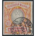 RUSSIA - 1917 10R carmine/yellow/grey Arms, imperforate, used – Michel # 81Bxb RUSSIA - 1917 10R carmine/yellow/grey Arms, imperforate, used – Michel # 81Bxb