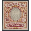 RUSSIA - 1917 10R red-brown/yellow/grey Arms, imperforate, MH – Michel # 81Bxb RUSSIA - 1917 10R red-brown/yellow/grey Arms, imperforate, MH – Michel # 81Bxb