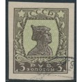 RUSSIA / USSR - 1926 3R brown/green Soldier, no watermark, imperf., used – Michel # 260IE