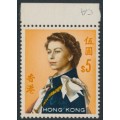HONG KONG - 1971 $5 QEII Annigoni, glazed paper, inverted watermark, MNH – SG # 208cw