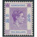 HONG KONG - 1947 $10 reddish violet/blue KGVI definitive, MH – SG # 162b