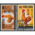 HONG KONG - 1969 10c & $1.30 Year of the Rooster set of 2, used – SG # 257-258