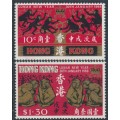 HONG KONG - 1968 10c & $1.30 Year of the Monkey set of 2, MNH – SG # 245-246