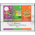 HONG KONG - 1975 Hong Kong Festivals M/S, used – SG # MS334