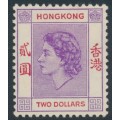 HONG KONG - 1958 $2 light reddish violet/scarlet QEII definitive, MH – SG # 189b