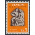 CEYLON - 1954 5R brown/orange Anuradhapura, MH – SG # 429