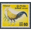 CEYLON - 1966 60c Jungle Fowl, missing the red colour, MNH – SG # 494a