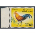 CEYLON - 1966 60c Jungle Fowl, blue colour shifted 3mm, MNH – SG # 494