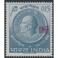 INDIA - 1965 15np slate Coin o/p Indian UN Force in Gaza (Palestine), MNH – SG # G1