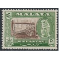 KELANTAN - 1957 $5 brown/green Sultan Sir Ibrahim (Weaving), perf. 12½, MH – SG # 94