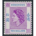 HONG KONG - 1954 $10 reddish violet/bright blue QEII definitive, MH – SG # 191