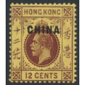 HONG KONG - 1917 12c purple on yellow KGV, o/p CHINA, MH – SG # 7