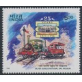 INDIA - 1996 5Rp National Railway & Trains Museum, MNH – SG # 1682