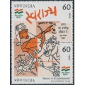INDIA - 1988 60p x 2 Anniversary of Independence pair, MNH – SG # 1325a