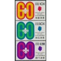 HONG KONG - 1971 10c to $2 Scouting set of 3, MNH – SG # 270-272