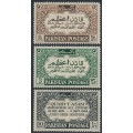 PAKISTAN - 1949 1½a to 10a Mohammed Ali Jinnah set of 3, MH – SG # 52-54